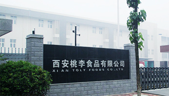 重庆尊龙凯时人生就是搏面包有限公司  尊龙凯时人生就是搏面包重庆烘焙食物生产基地项目（一期）完工情形；；ぱ槭展